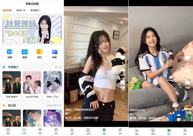 （8542期）小剧场短剧影视系统源码 全开源 带支付收益+会员机制+代理推广等模式【…| 副业网