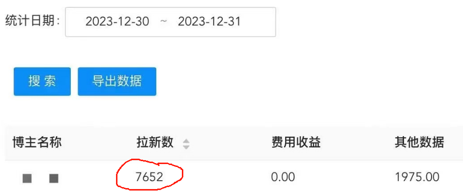 图片[2]| （8581期）纯搬运做网盘拉新一单7元，最高单日收益40000+（保姆级教程）| 网创圈