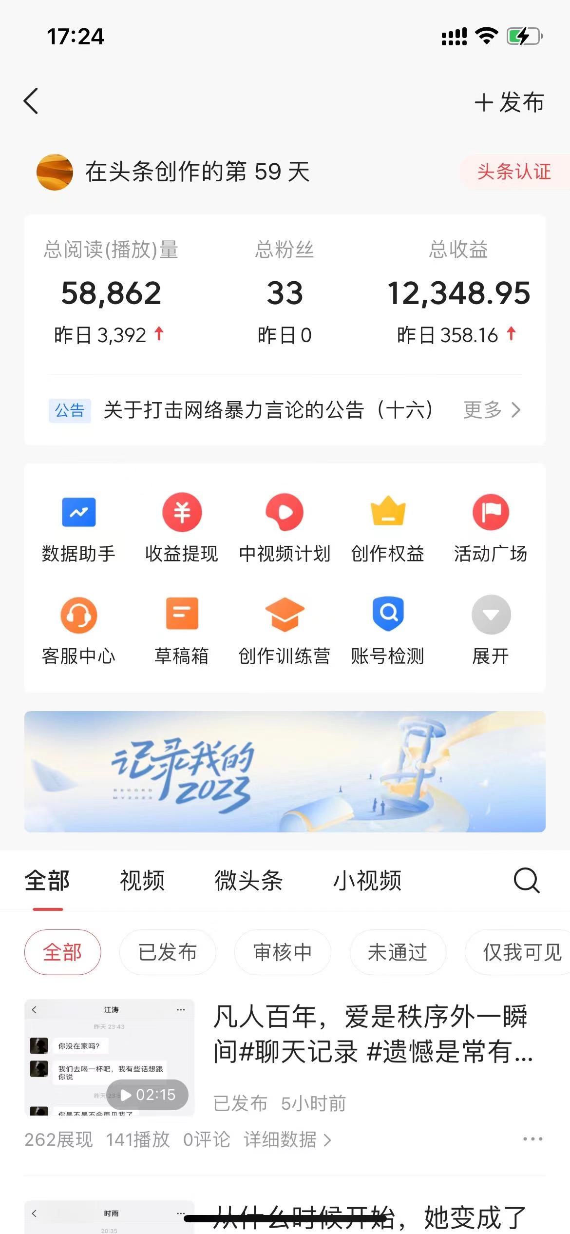 图片[2]| （8585期）抖音抄书起号秘籍，中视频变现最新玩法，日入500+的保姆级教程！| 网创圈