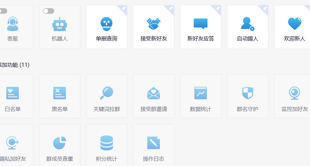 图片[2]| （8580期）功能齐全的微信自动清粉软件，可自用可变现，一天400+，0成本免费分享| 网创圈