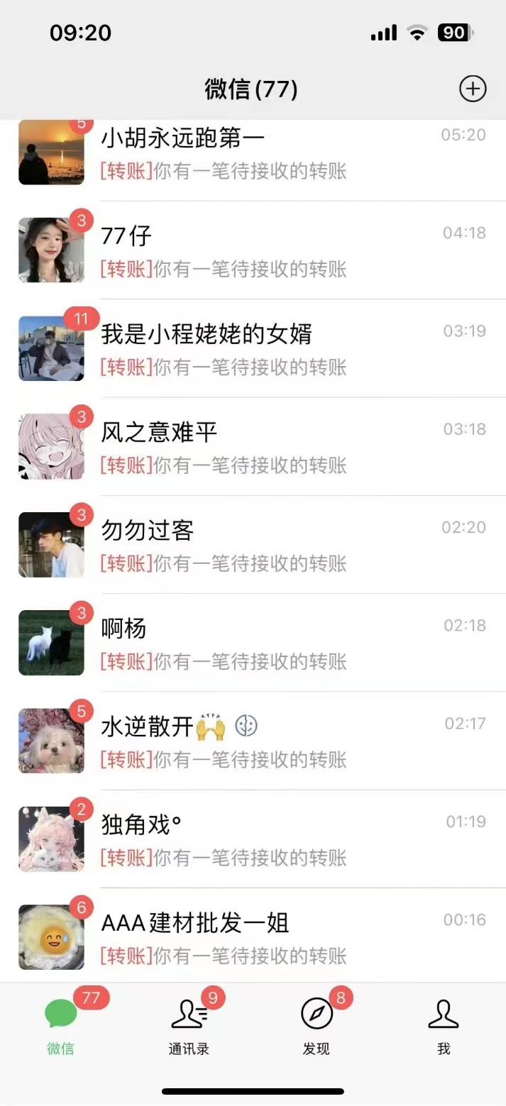 图片[3]| （8580期）功能齐全的微信自动清粉软件，可自用可变现，一天400+，0成本免费分享| 网创圈