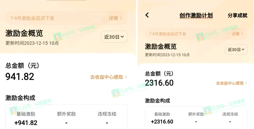 图片[3]| （8589期）又一个全新短视频平台，疑似巨头之作，新手小白入局初期红利的关键，想…| 网创圈