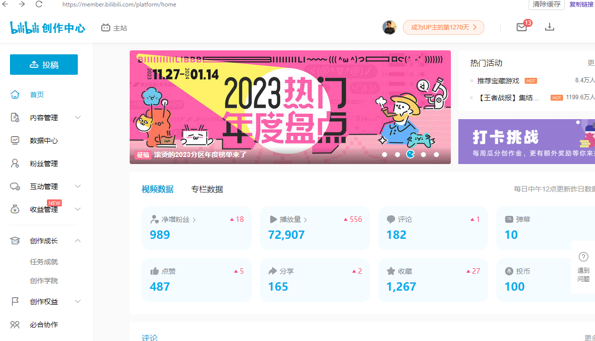 图片[2]| （8633期）【B站新技术】日引100+优质创业粉，直接套模式，快速搞网赚粉| 网创圈