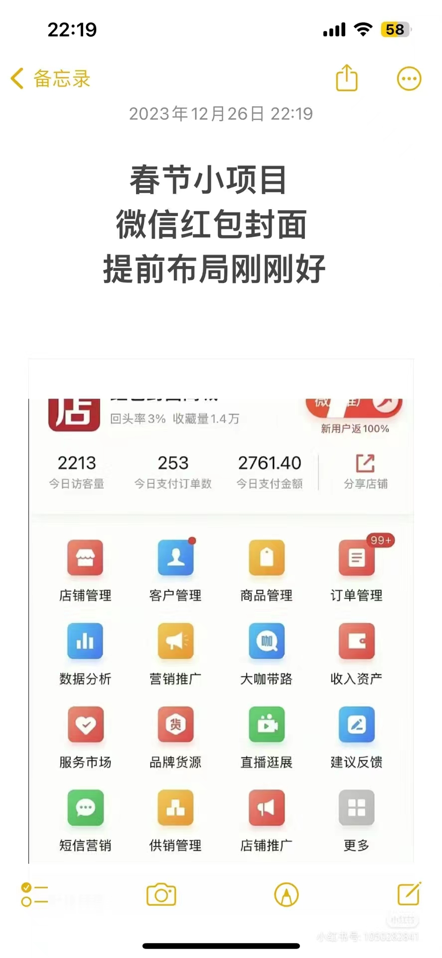 图片[2]| （8635期）年前火爆全网红包封面玩法，只需要一部手机，傻瓜式操作，有手就行| 网创圈