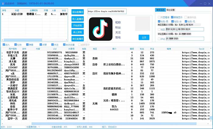 图片[2]| （8640期）斗音直播间采集获客引流助手，可精准筛 选性别地区评论内容【釆集脚本+…| 网创圈