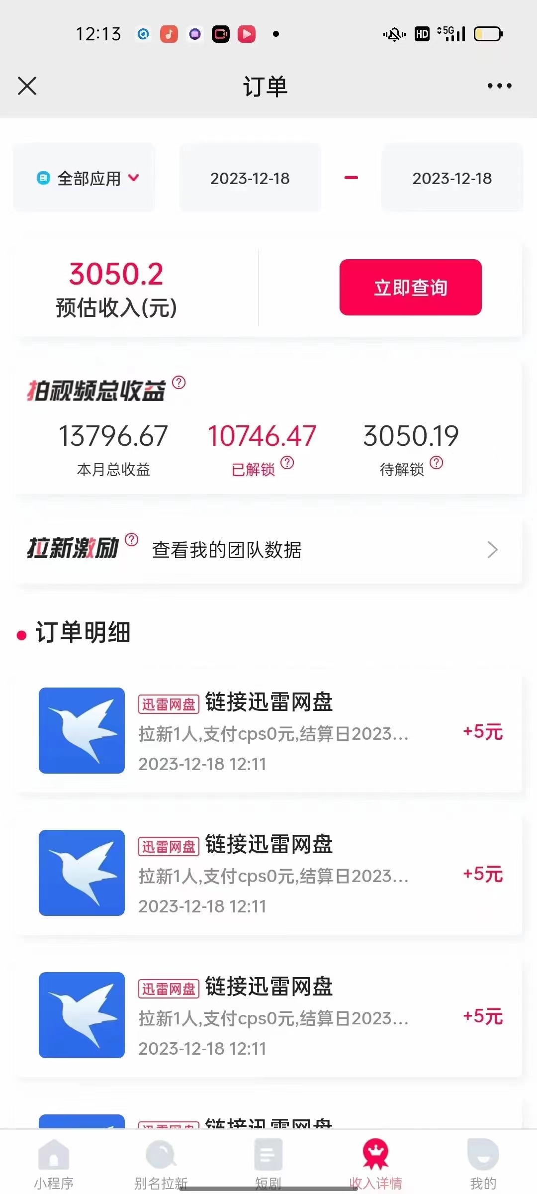图片[3]| （8610期）快手美女视频结合网盘拉新，一天搞了50000 两分钟一条Ai原创视频，0成…| 网创圈