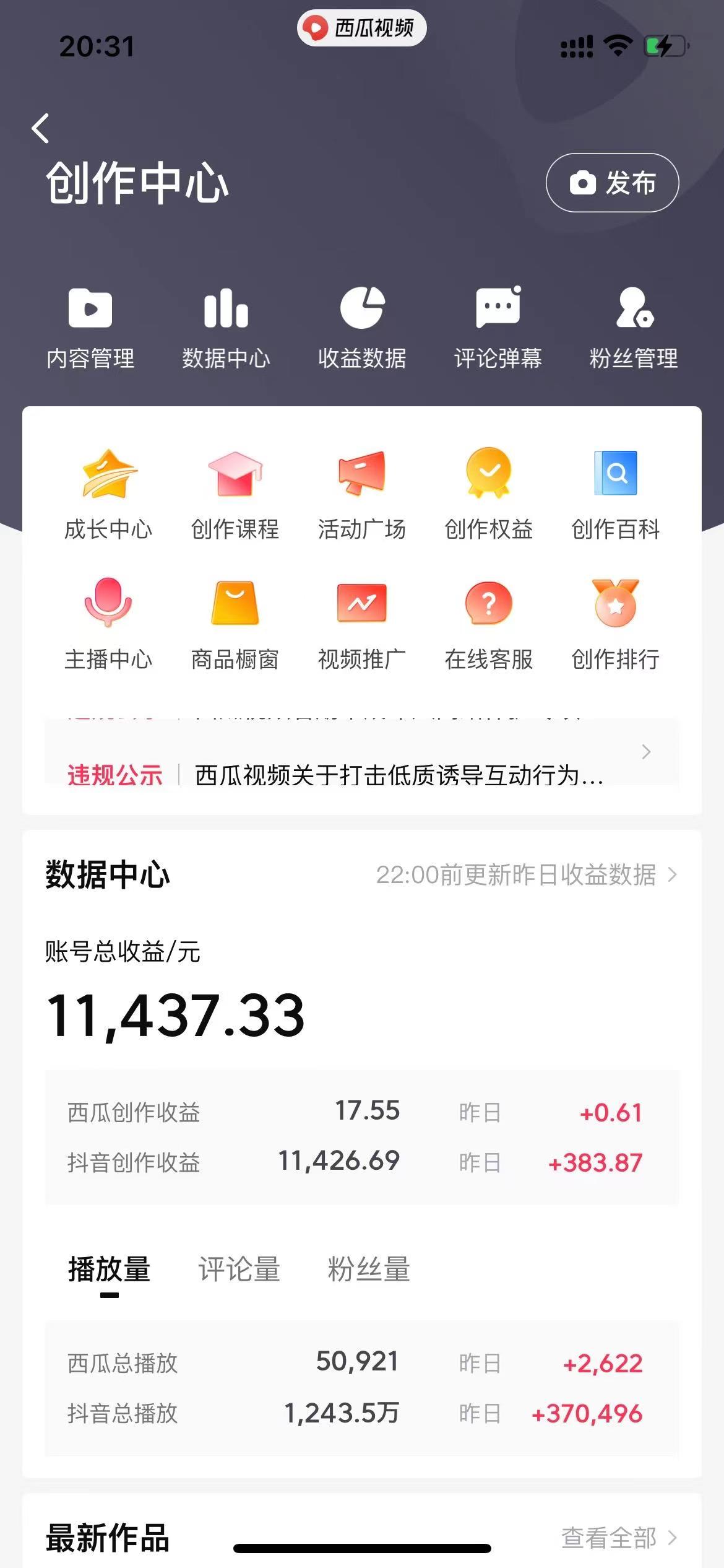 图片[2]| （8666期）美女图片的魔力，涨粉变现的高效方法，小白保姆级教程！| 网创圈