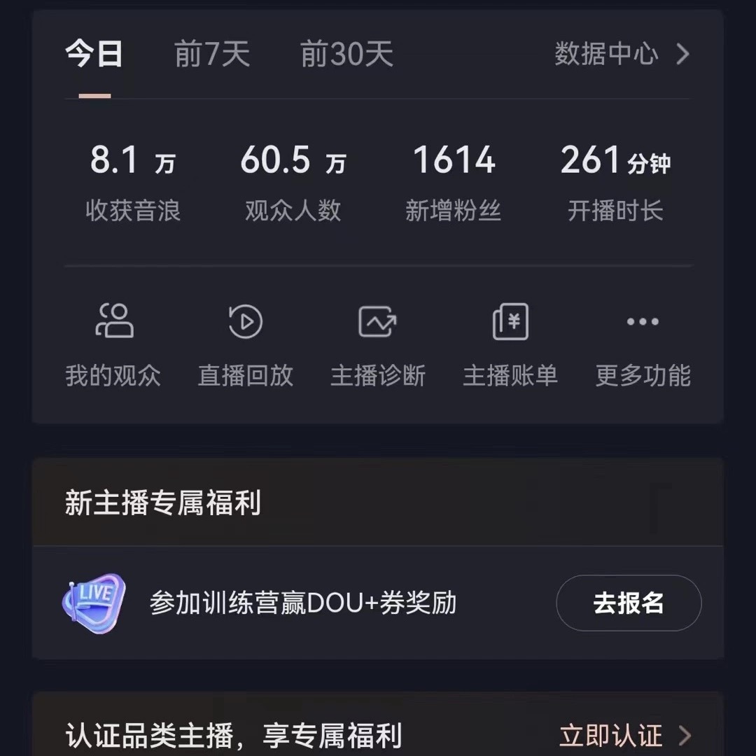 图片[2]| （8620期）飘屏财神直播间，日入4000+，礼物停不下来，新手也能操作| 网创圈