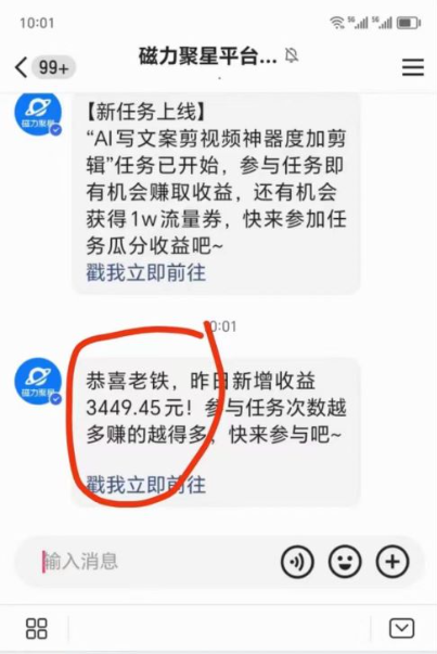 图片[3]| （8662期）短剧直播推广小铃铛，新方法规避版权违规，小白轻松日入3000+，直播间搭…| 网创圈