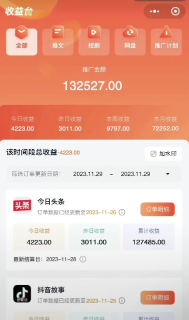 图片[3]| （8632期）火爆漫画AI生成，0粉授权，一个日入500+全网最详细保姆级教程| 网创圈