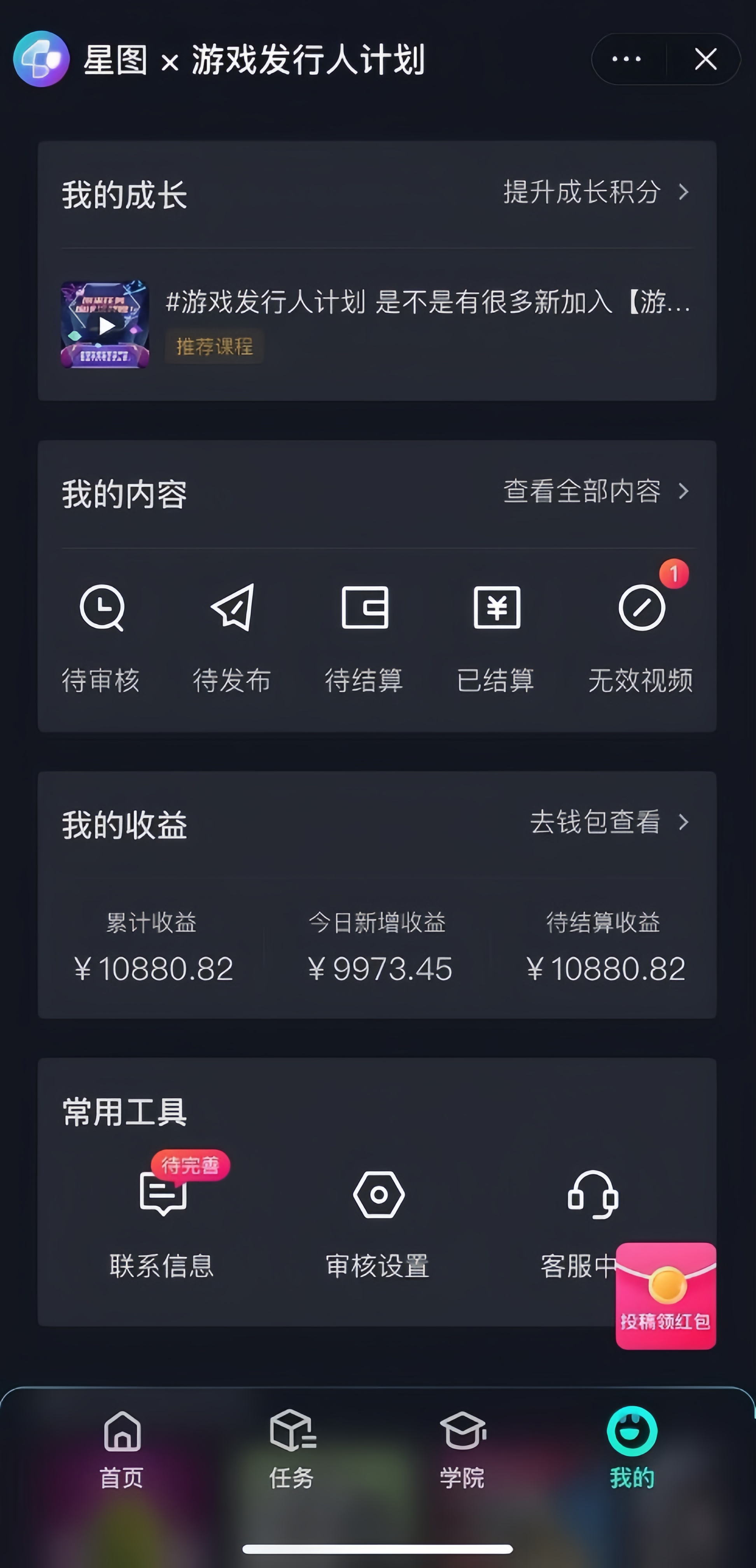图片[2]| （8651期）游戏发行人计划最新玩法，网红名场面结合游戏混剪，单条变现1万+保姆式教学| 网创圈