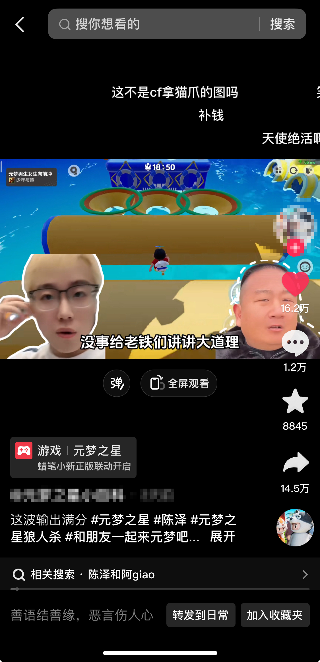 图片[3]| （8651期）游戏发行人计划最新玩法，网红名场面结合游戏混剪，单条变现1万+保姆式教学| 网创圈