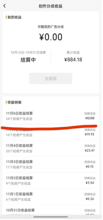 图片[2]| （8650期）蝴蝶号平台，用AI工具创作情感视频，简单操作日赚400+| 网创圈