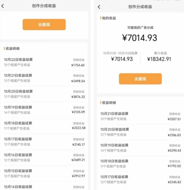 图片[3]| （8650期）蝴蝶号平台，用AI工具创作情感视频，简单操作日赚400+| 网创圈