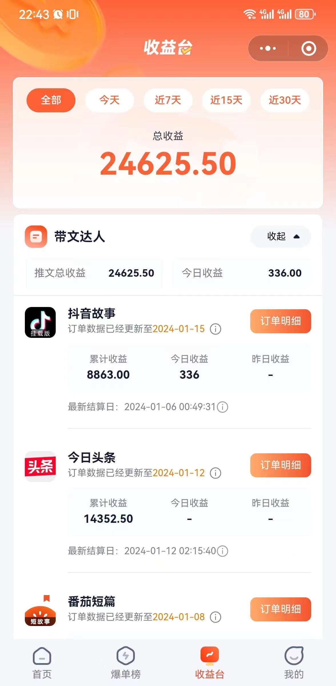图片[2]| （8675期）抖音故事宝典：从入门到精通，小白日入500+的保姆级教程！| 网创圈