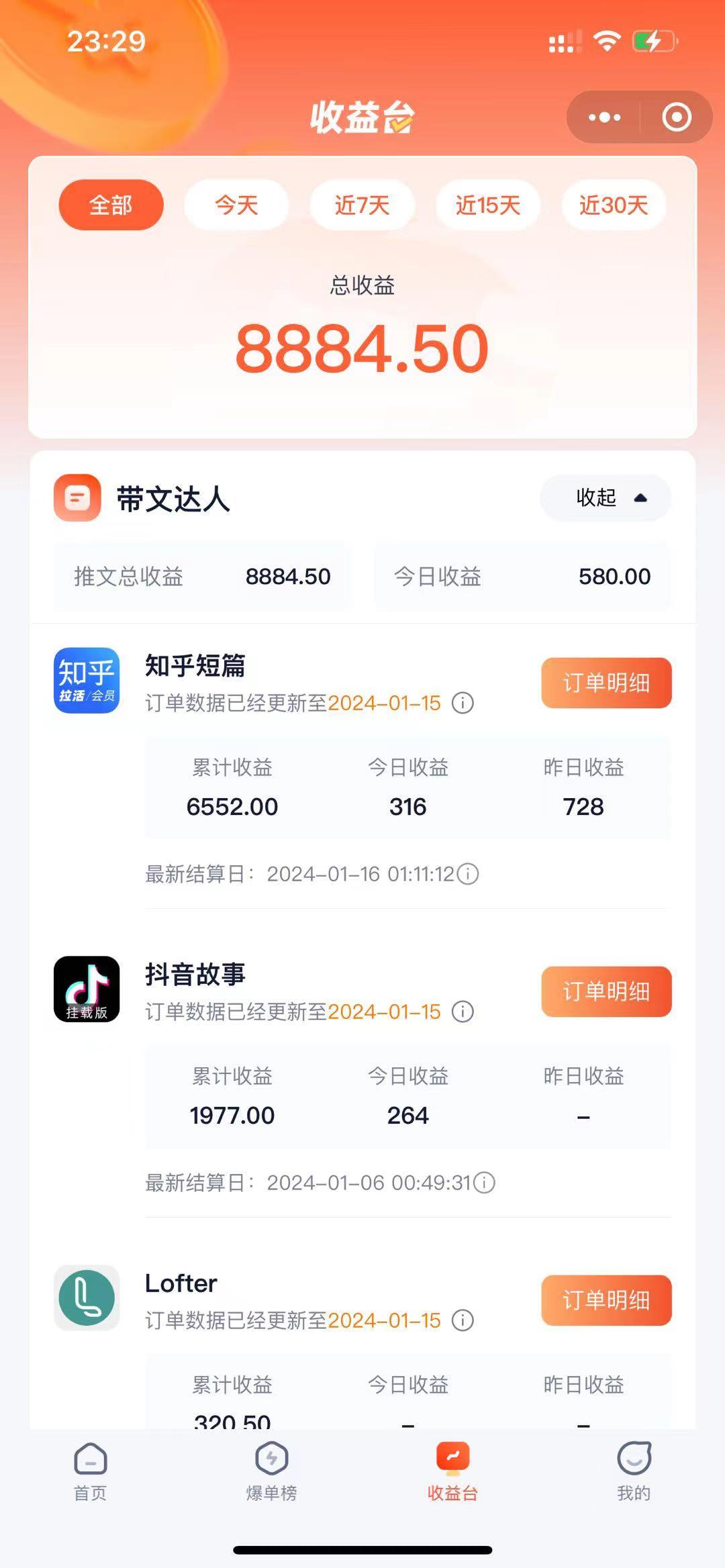 图片[3]| （8675期）抖音故事宝典：从入门到精通，小白日入500+的保姆级教程！| 网创圈