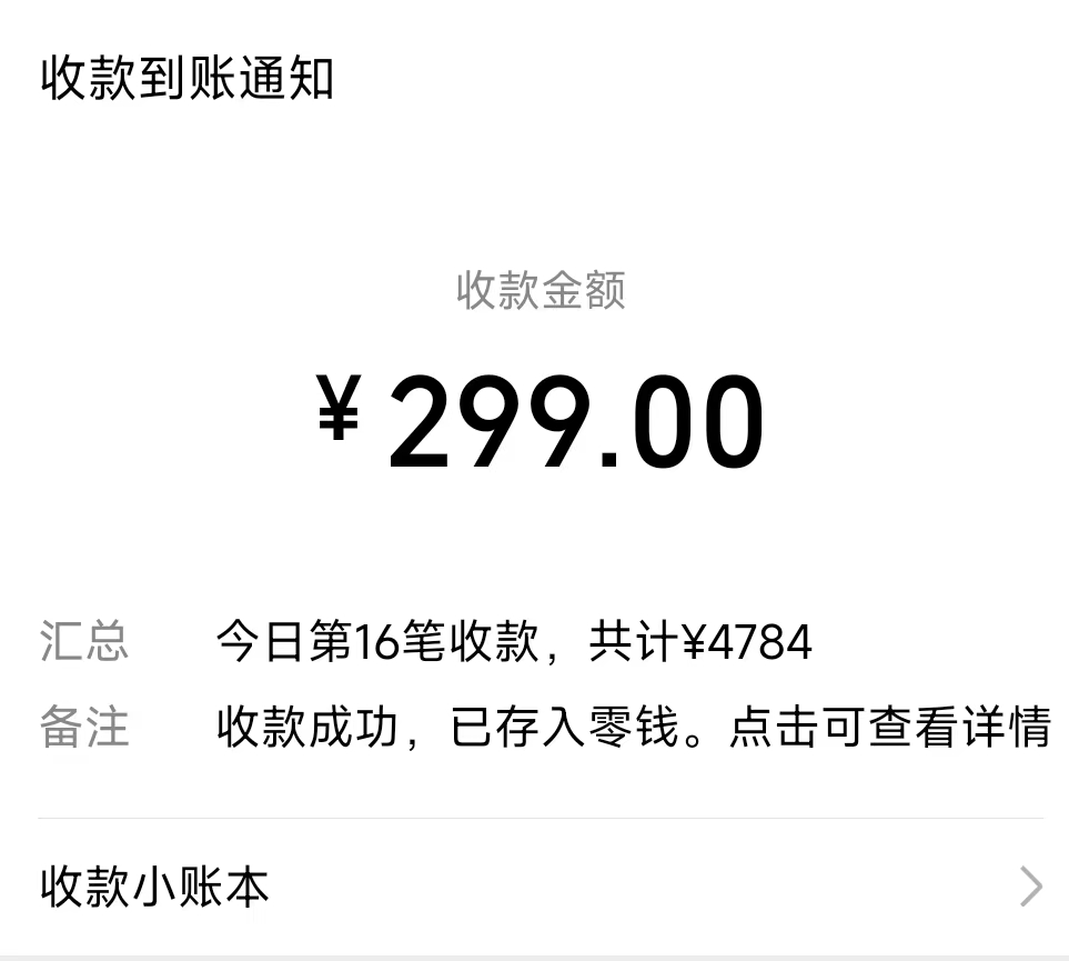 图片[2]| （8711期）爆火飞跃十三号房半无人直播，一场直播上千人，日入过万！（附软件）| 网创圈