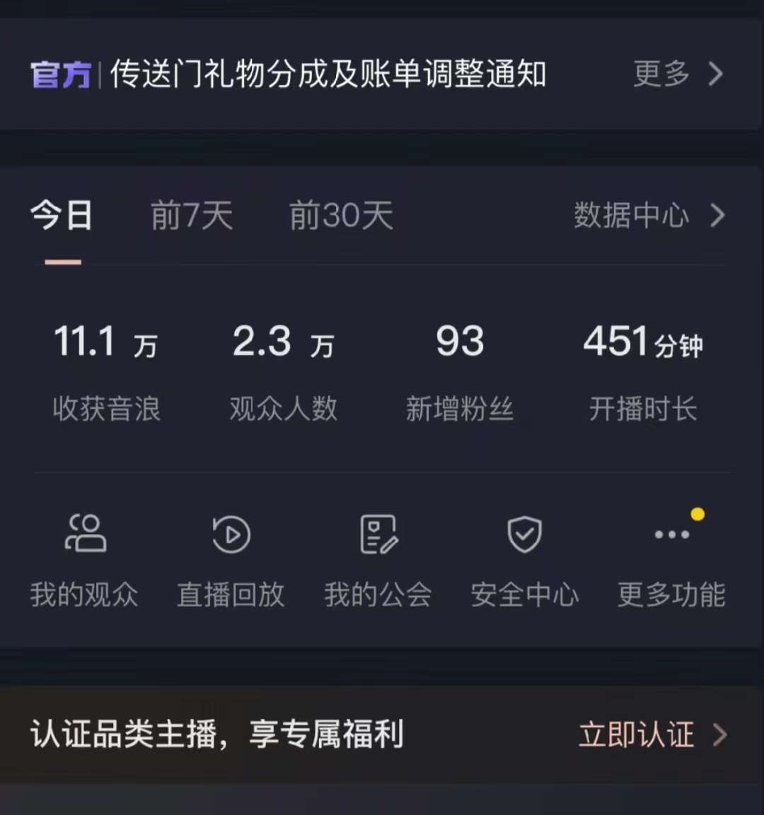 图片[3]| （8711期）爆火飞跃十三号房半无人直播，一场直播上千人，日入过万！（附软件）| 网创圈