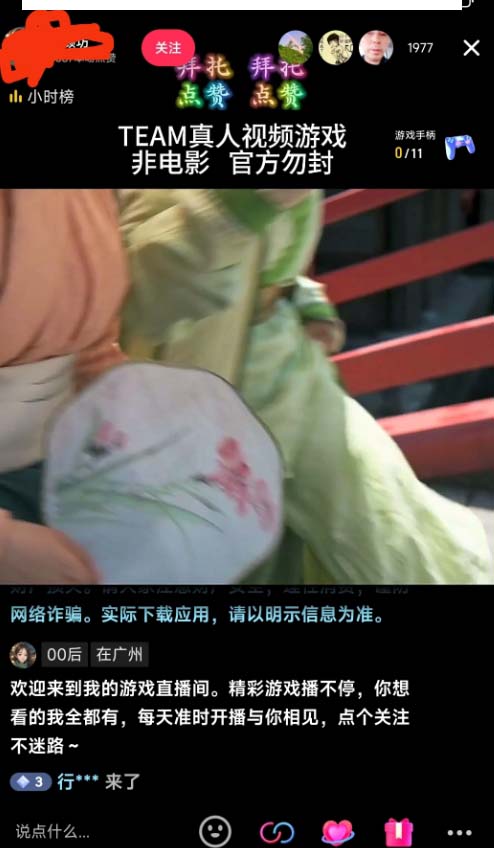 图片[3]| （8701期）外面收998新半无人直播电脑抖音播剧防违规【全套脚本+版权片源+详细教程】| 网创圈