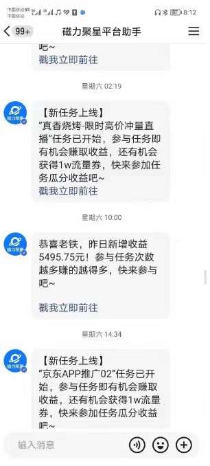 图片[2]| （8722期）快手掘金项目，全网独家技术，一台手机，一个月收益5000+，简单暴利| 网创圈