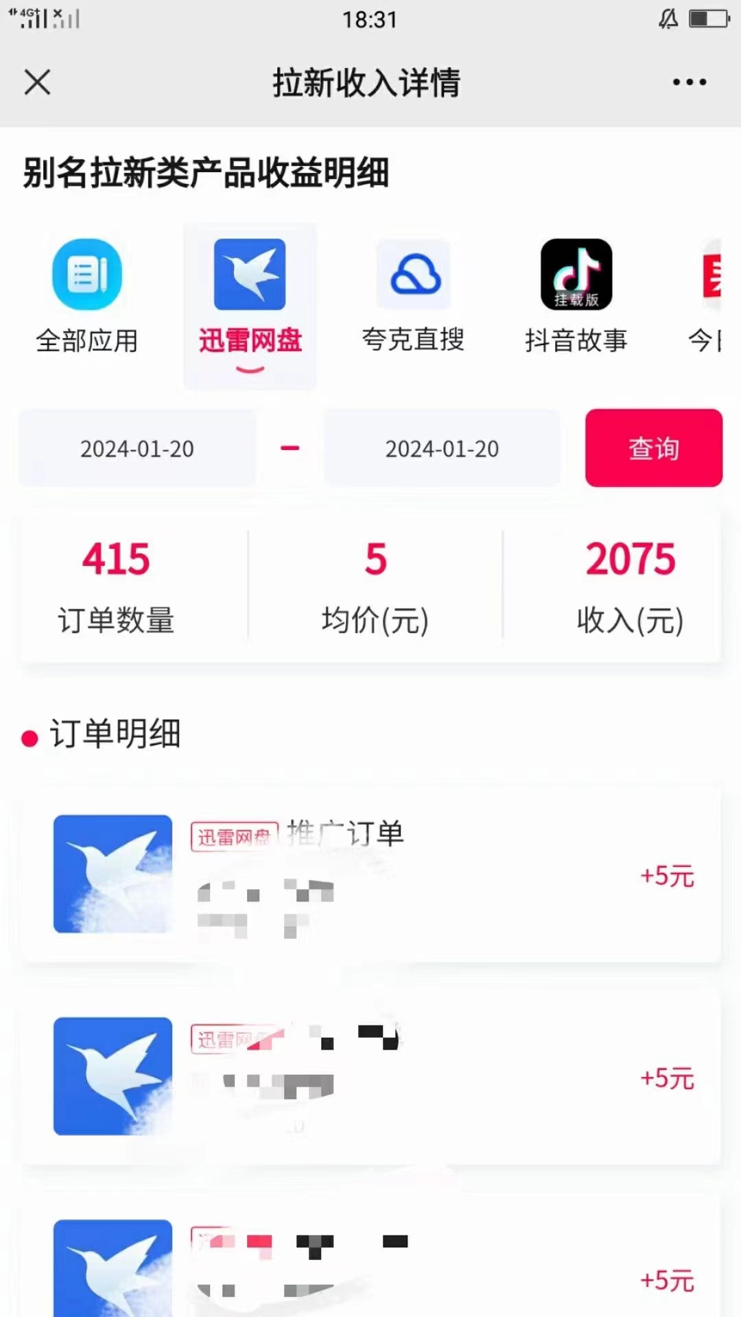 图片[2]| （8718期）一键托管代发视频，啥都不用管，网盘拉新日入2000+，有快手号就能躺赚| 网创圈