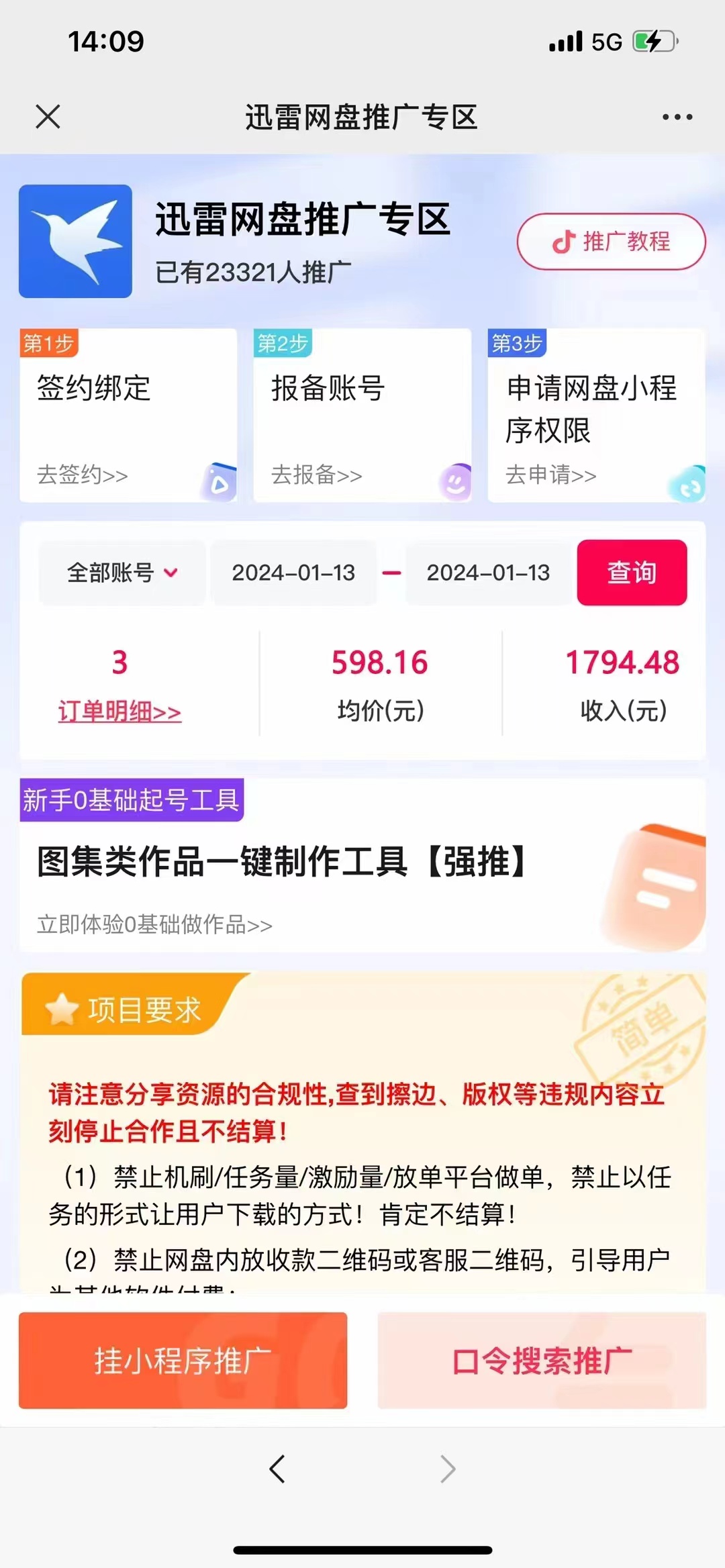 图片[3]| （8718期）一键托管代发视频，啥都不用管，网盘拉新日入2000+，有快手号就能躺赚| 网创圈