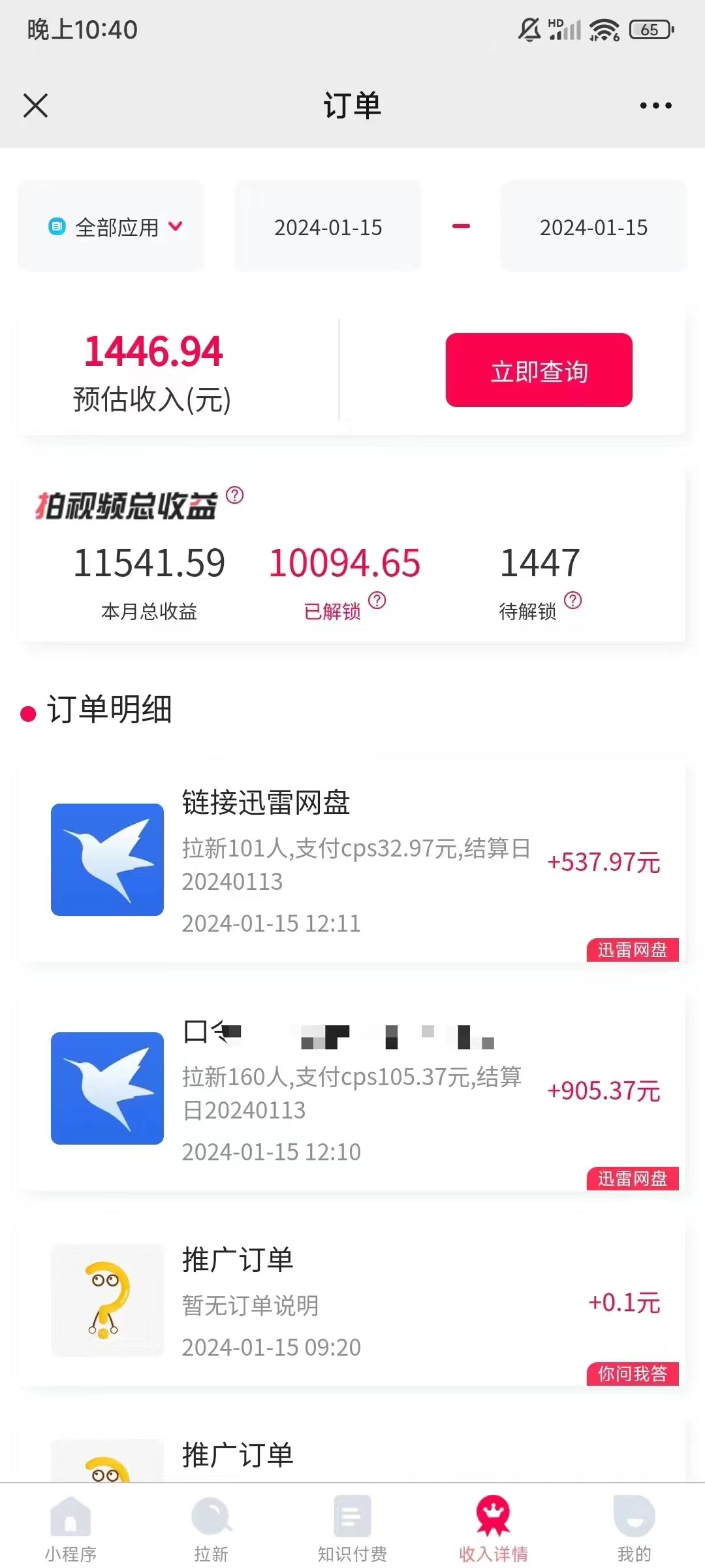 图片[4]| （8718期）一键托管代发视频，啥都不用管，网盘拉新日入2000+，有快手号就能躺赚| 网创圈