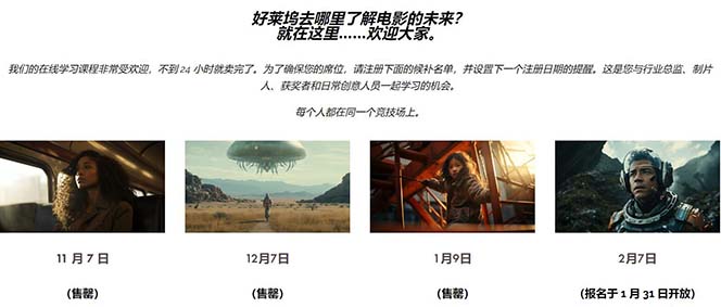 图片[11]| （8737期）Curious Refuge -全球首个AI人工智能电影制作训练营-中英字幕|1080P|附素材| 网创圈