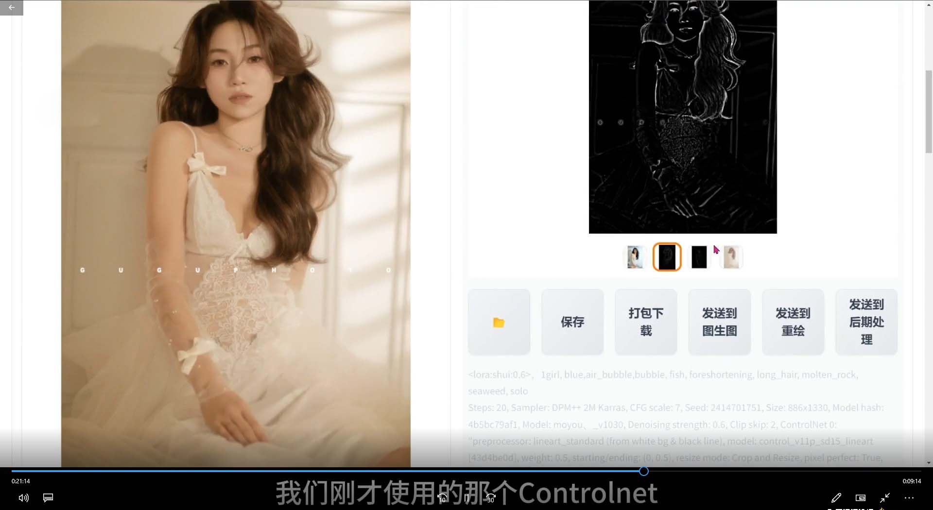 图片[3]| （8727期）2024年AI辅助摄影人工智能商业应用摄影课程（37节课）| 网创圈