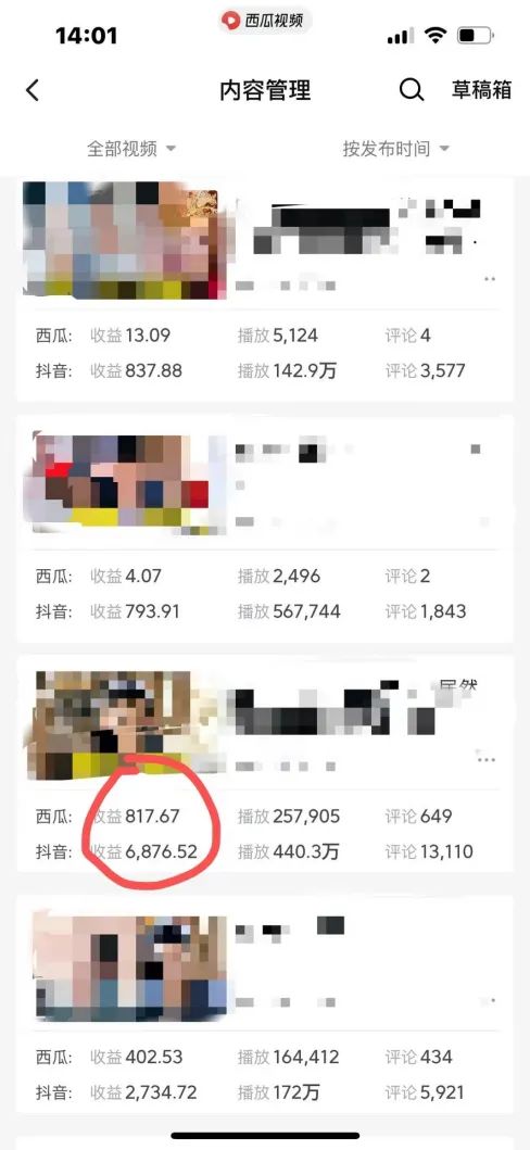 图片[3]| （8760期）爆笑三国，条条爆款，5分钟1条原创视频，一条收益7000＋，一键分发多平…| 网创圈