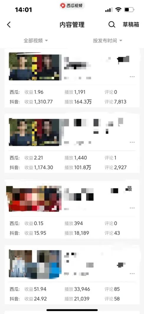图片[4]| （8760期）爆笑三国，条条爆款，5分钟1条原创视频，一条收益7000＋，一键分发多平…| 网创圈