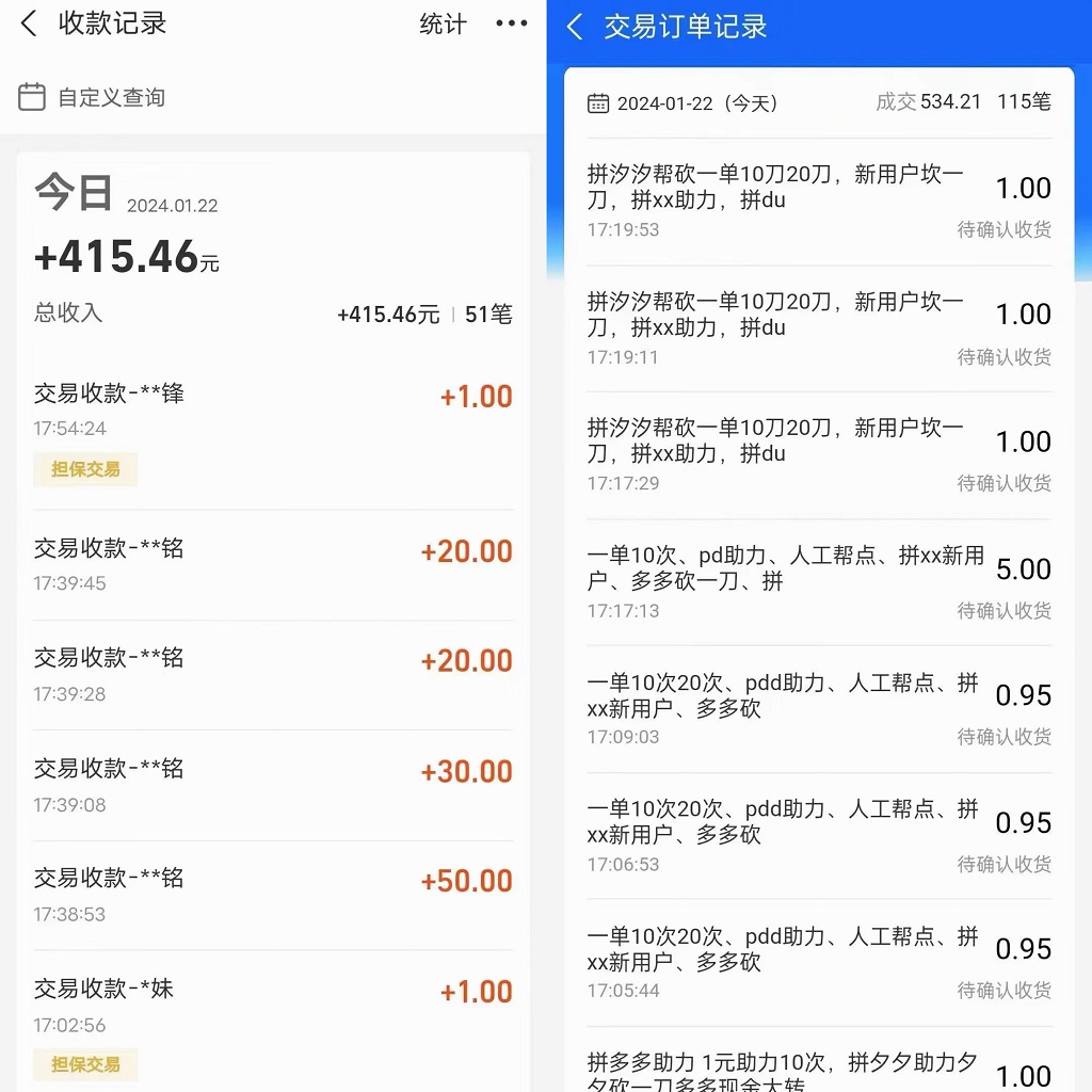 图片[2]| （8751期）PDD挥一刀月入5万，虚拟资源差价玩法，有手就会，落地保姆式教程| 网创圈