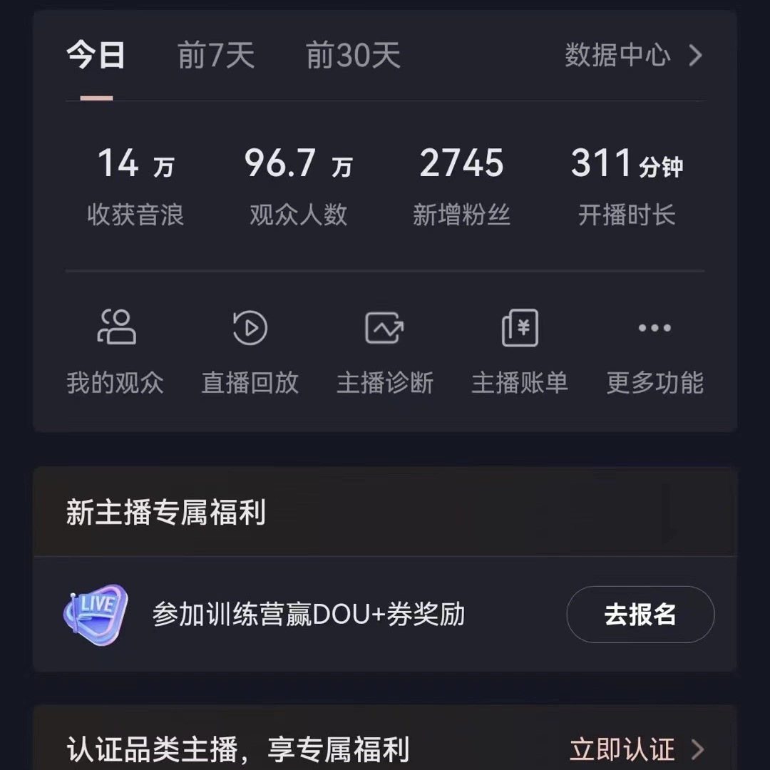 图片[2]| （8749期）抖音VR财神直播间，日入5000+，礼物收到手软，落地式保姆级教程，小白也…| 网创圈