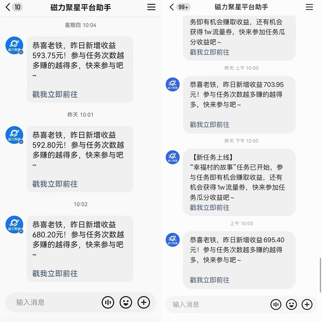 图片[2]| （8772期）快手直播短剧最新玩法，磁力巨星日赚500+，无视版权违规提示，可清除违规| 网创圈