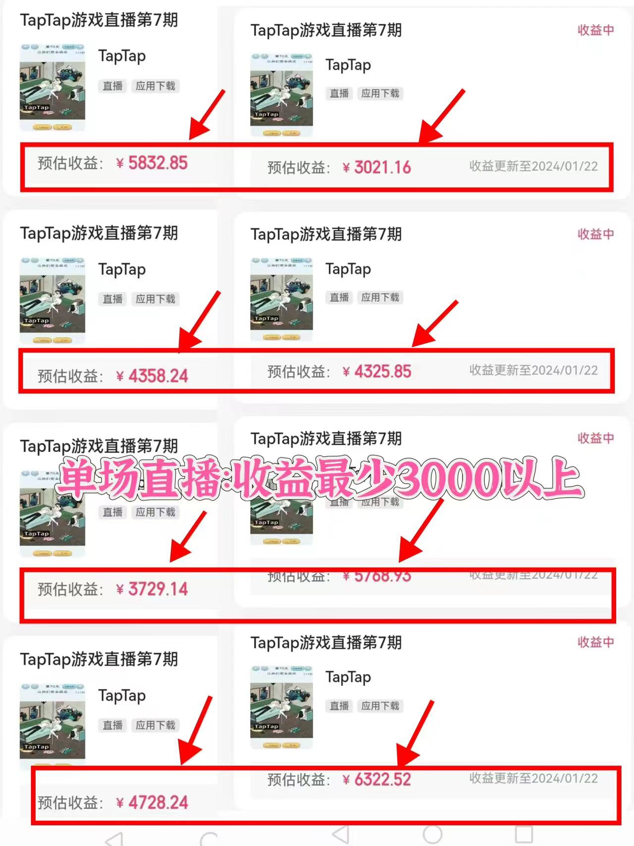 图片[3]| （8766期）2024年最火寒假风口项目 小游戏直播 单场收益5000+抓住风口 一个月直接提车| 网创圈