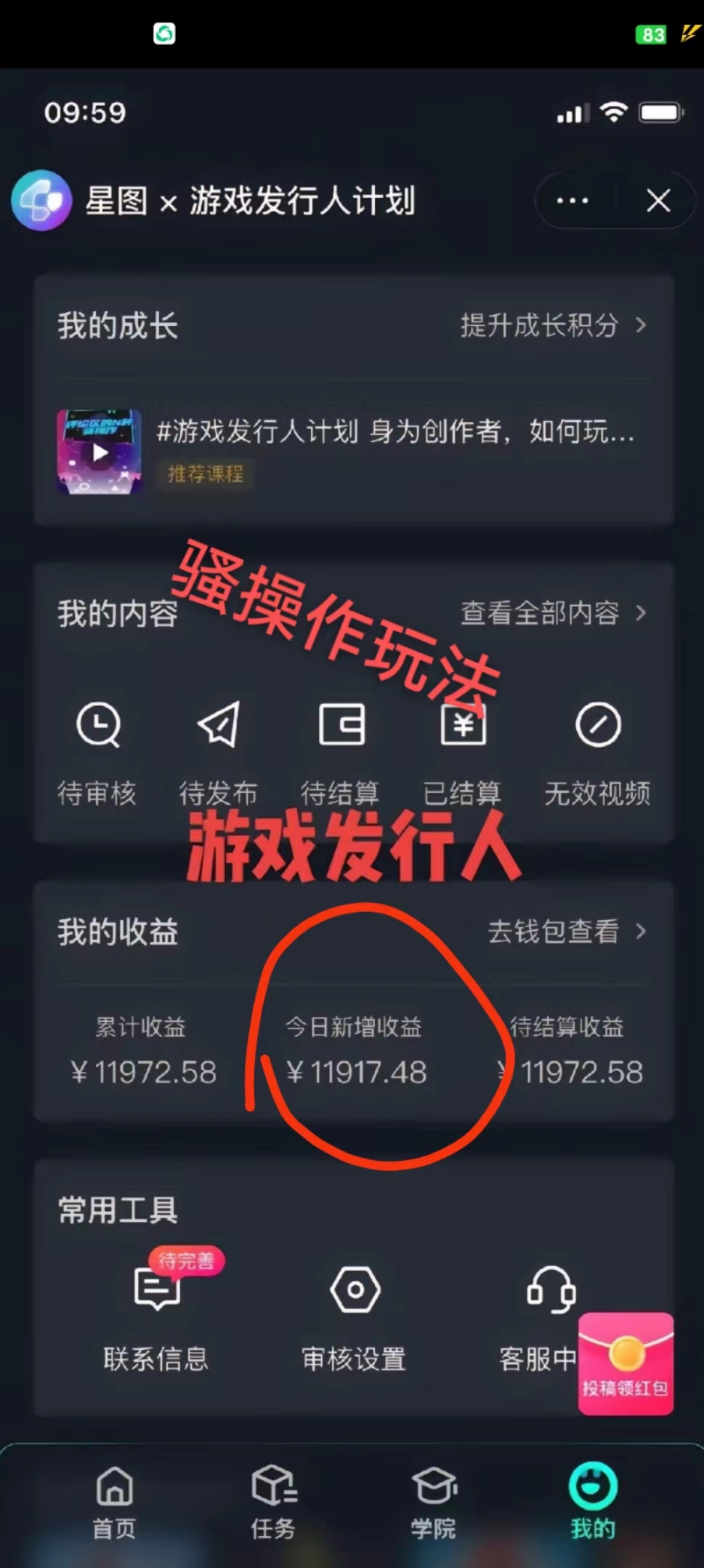 图片[2]| （8782期）抖音手游野路子玩法，一单25，单视频收益4000+，日入几千轻轻松松，一部…| 网创圈