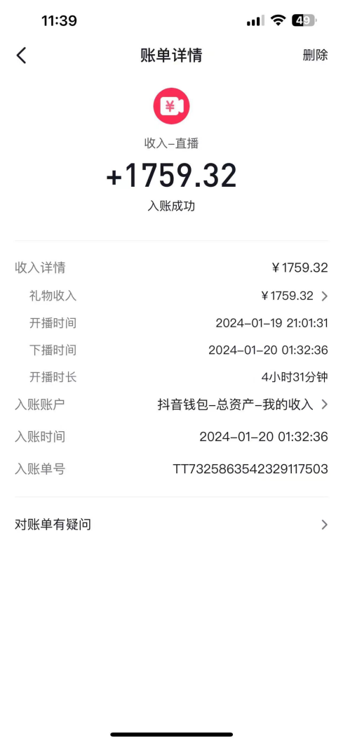 图片[2]| （8792期）整蛊唐僧师徒四人，无人直播最新素材，小白也能一学就会，轻松日入1000+| 网创圈