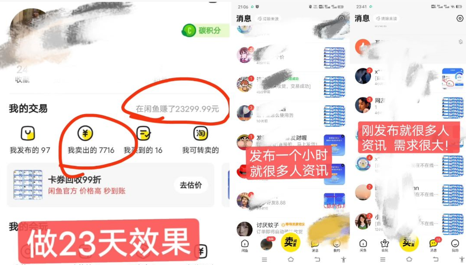 图片[2]| （8802期）闲鱼高芝麻分人脉玩法、0投入、0门槛,每一小时,月入过万！| 网创圈