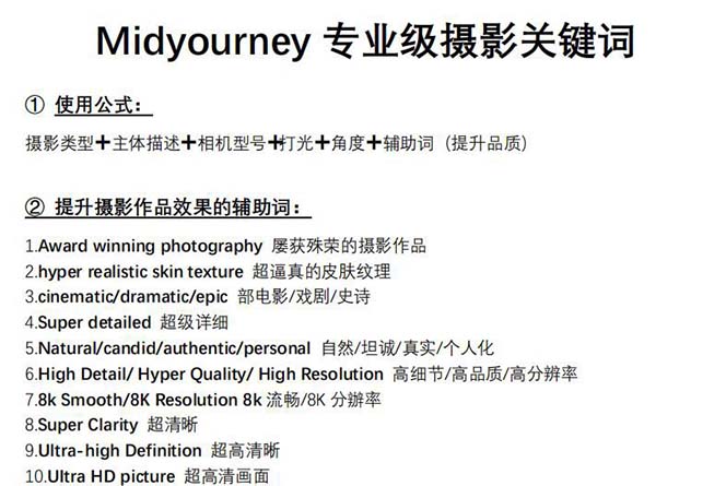 图片[3]| （8825期）Midjourney关键词-解锁AI绘画专业级人工智能摄影关键词表| 网创圈