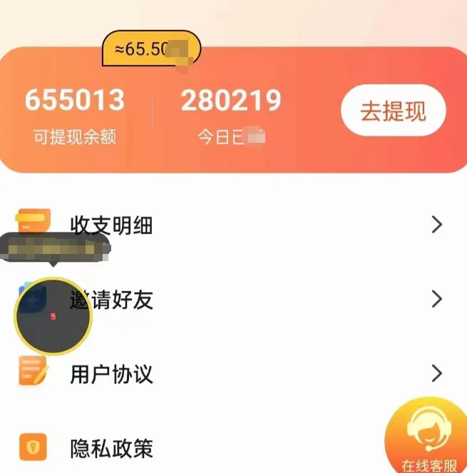 图片[2]| （8809期）新平台薅羊毛小项目，5毛钱一个广告，提现无门槛！一天140+| 网创圈