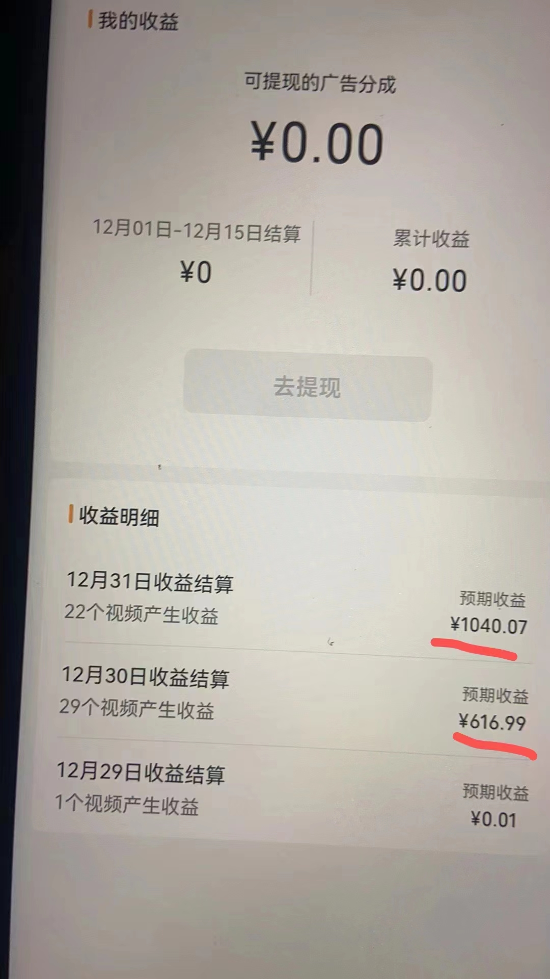 图片[2]| （8833期）2024最新视频号创作者分成暴利玩法-情感赛道，10秒视频赚了1500+| 网创圈