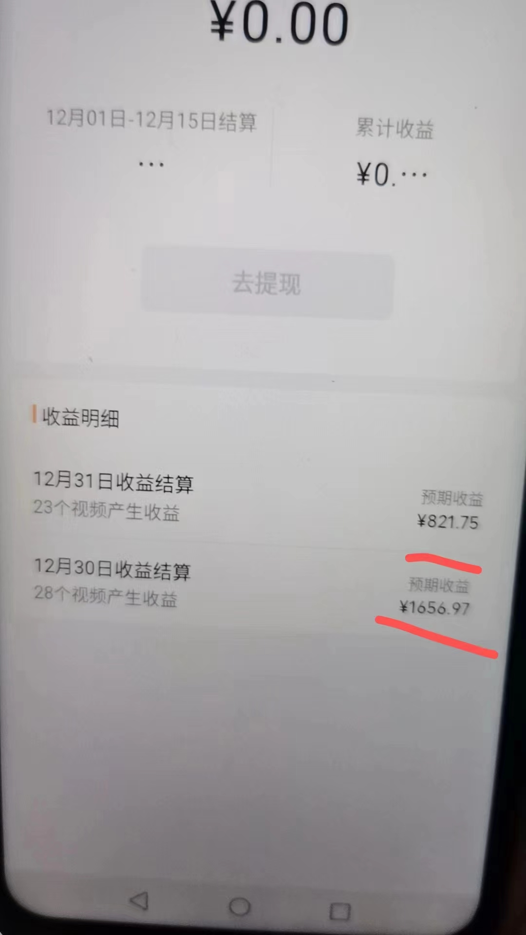 图片[3]| （8833期）2024最新视频号创作者分成暴利玩法-情感赛道，10秒视频赚了1500+| 网创圈