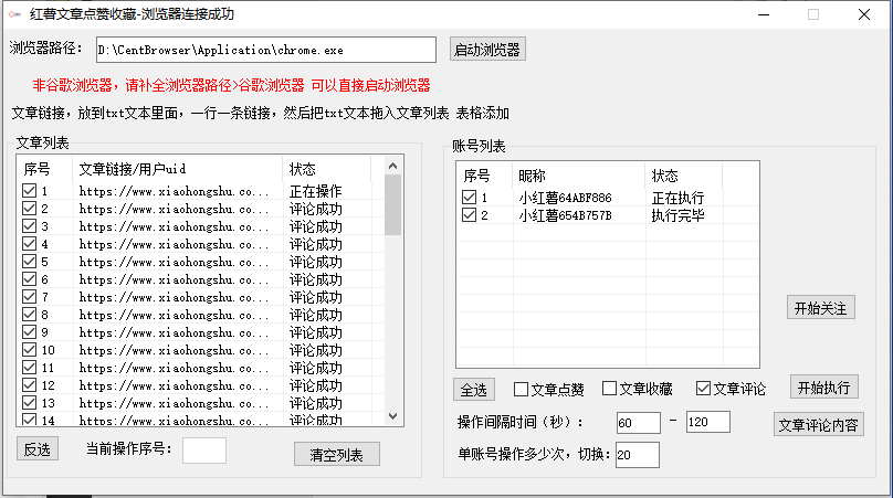 图片[2]| （8847期）【全网首发】小红书全自动评论区截流机！无需手机，可同时运行10000个账号| 网创圈