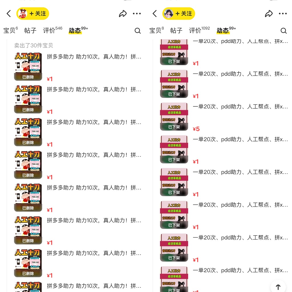 图片[3]| （8849期）PDD挥一刀月入5万+，虚拟资源差价玩法，落地保姆式教程，小白也能轻松操作| 网创圈