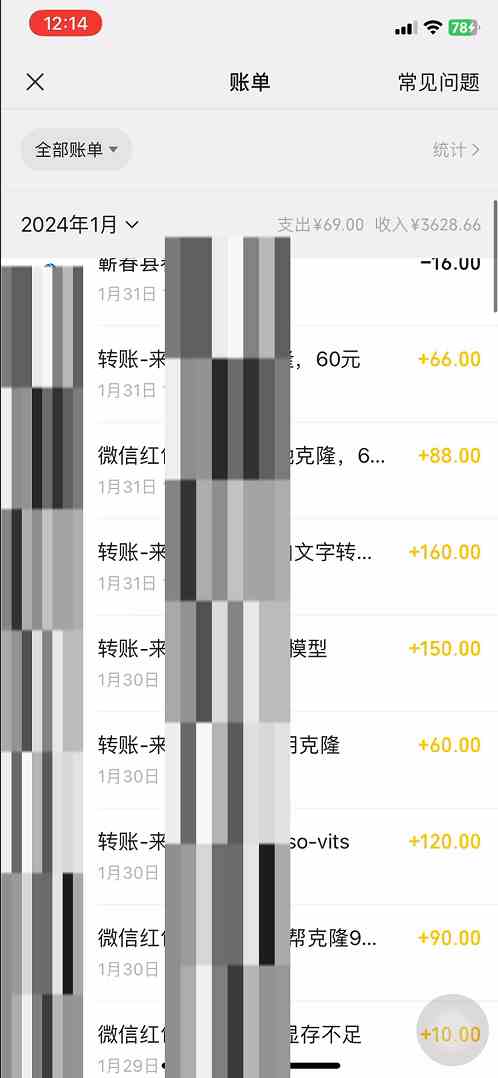 图片[2]| （8884期）最新声音克隆技术，可自用，可变现，日入300+| 网创圈