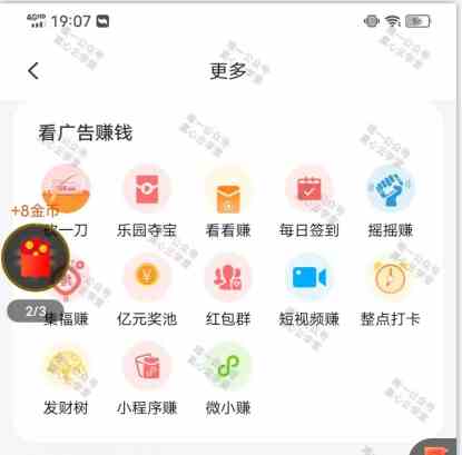 图片[3]| （8899期）（新）广告掘金蓝海项目二，0门槛提现，适合小白 宝妈 自由工作者 长期稳定| 网创圈