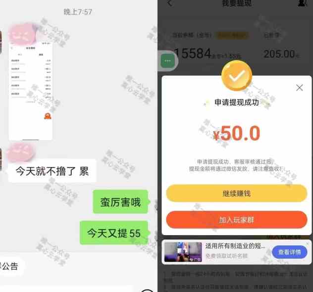 图片[4]| （8899期）（新）广告掘金蓝海项目二，0门槛提现，适合小白 宝妈 自由工作者 长期稳定| 网创圈