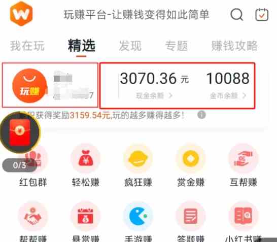 图片[5]| （8899期）（新）广告掘金蓝海项目二，0门槛提现，适合小白 宝妈 自由工作者 长期稳定| 网创圈