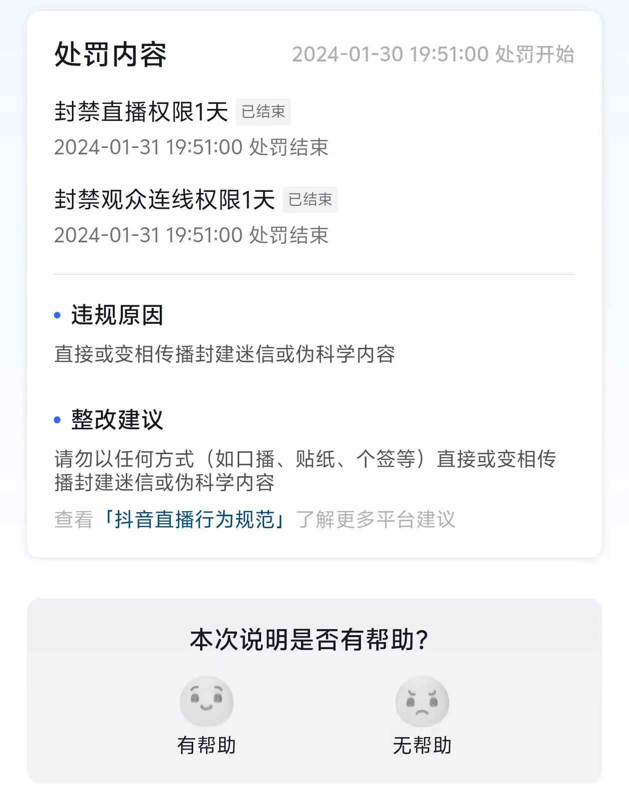图片[2]| （8916期）农历新年必火直播 财神类最新防封防处罚技术 学会马上播| 网创圈