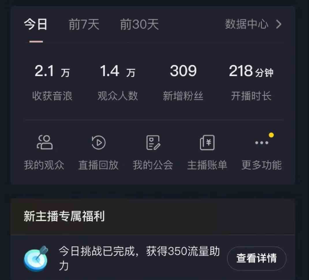 图片[2]| （8870期）如何利用抖音直播小游戏日赚1000+，非常火爆项目，实操教程来了！| 网创圈